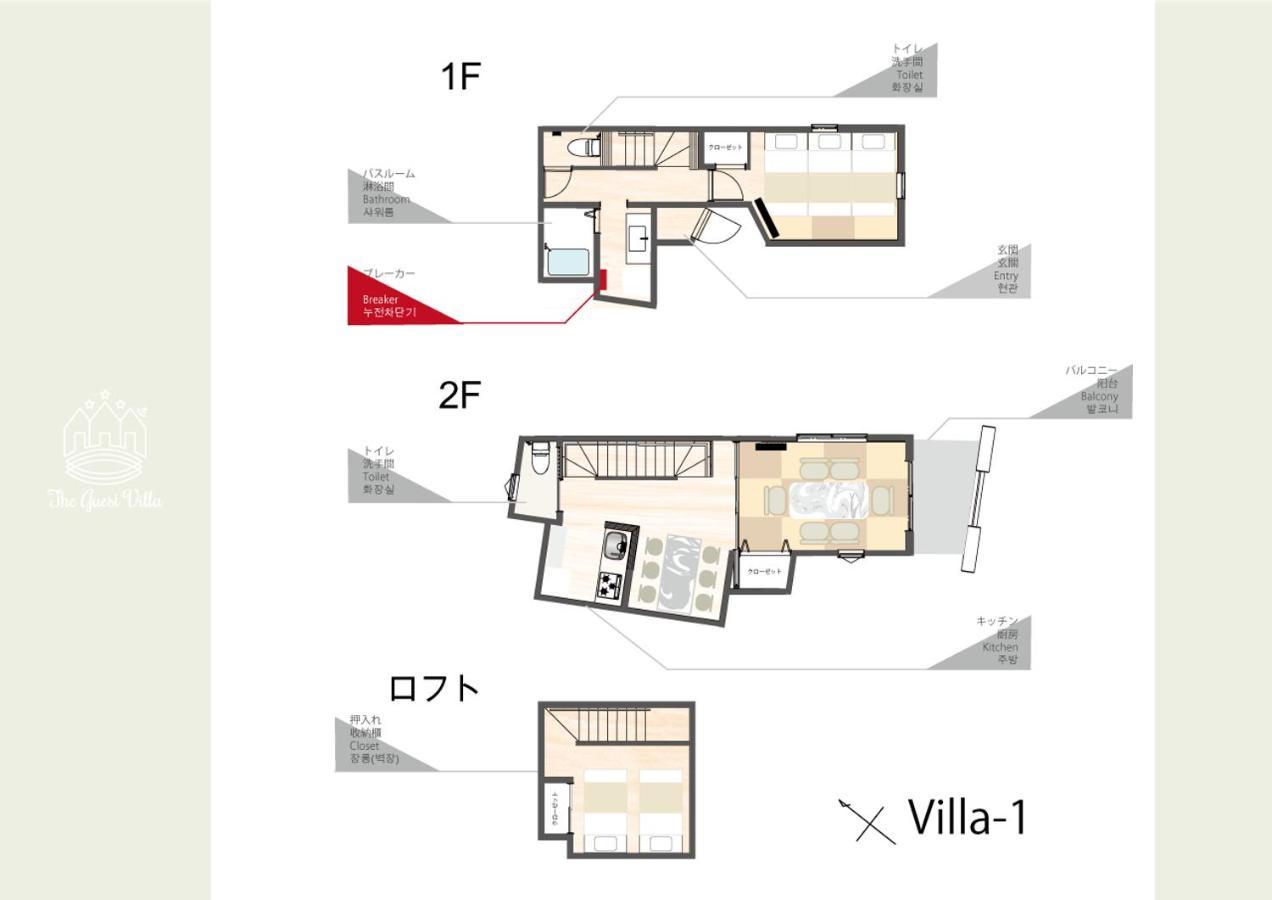 The Guest Villa 箱根湯本 V-I 外观 照片